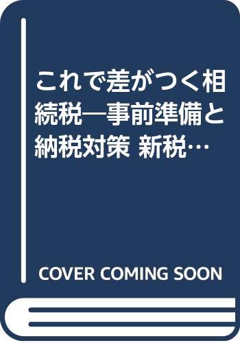 Amazon.co.jp: 須田 邦裕: 本、バイオグラフィー、最新アップデート